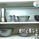 Illustration for article titled Extreme Minimal Living in Japan
